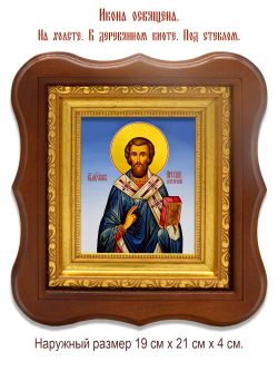 Арсений Керкирский Святитель. Икона на холсте.