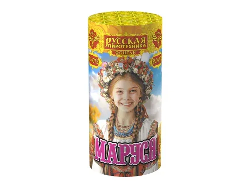 РС4072 Маруся