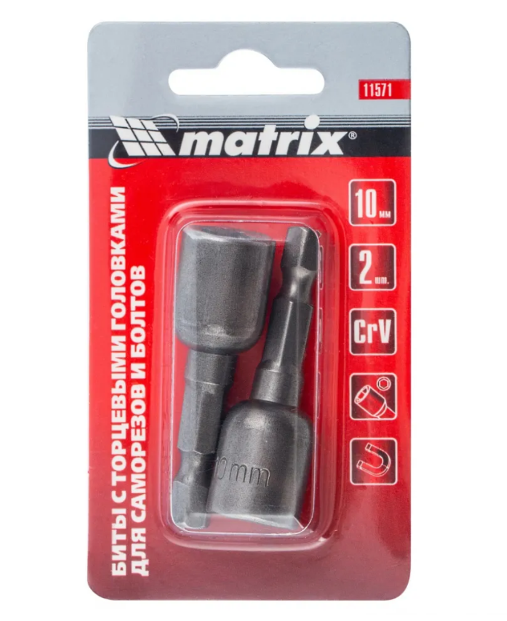 11571 Биты с торцевыми головками 10x45 мм, 2 шт. Matrix