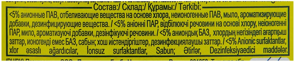 Comet Универсальный чистящий гель 450 мл Лимон