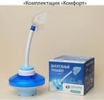 Дыхательный тренажер Самоздрав комфорт