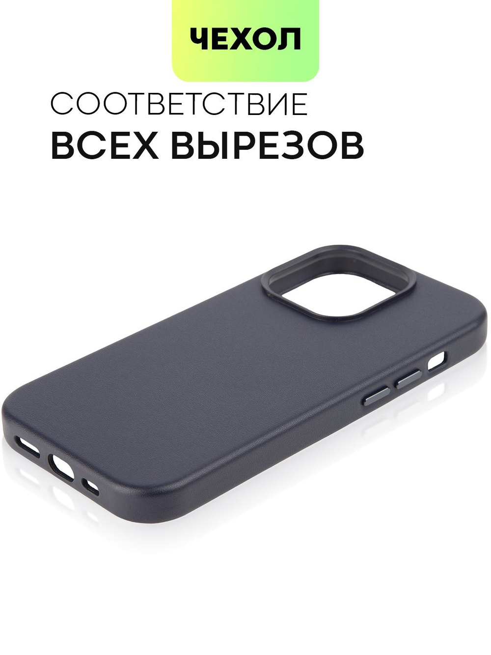 Чехол BROSCORP для Apple iPhone 14 Pro оптом (арт. IP14PRO-LEATHER-BLUE)