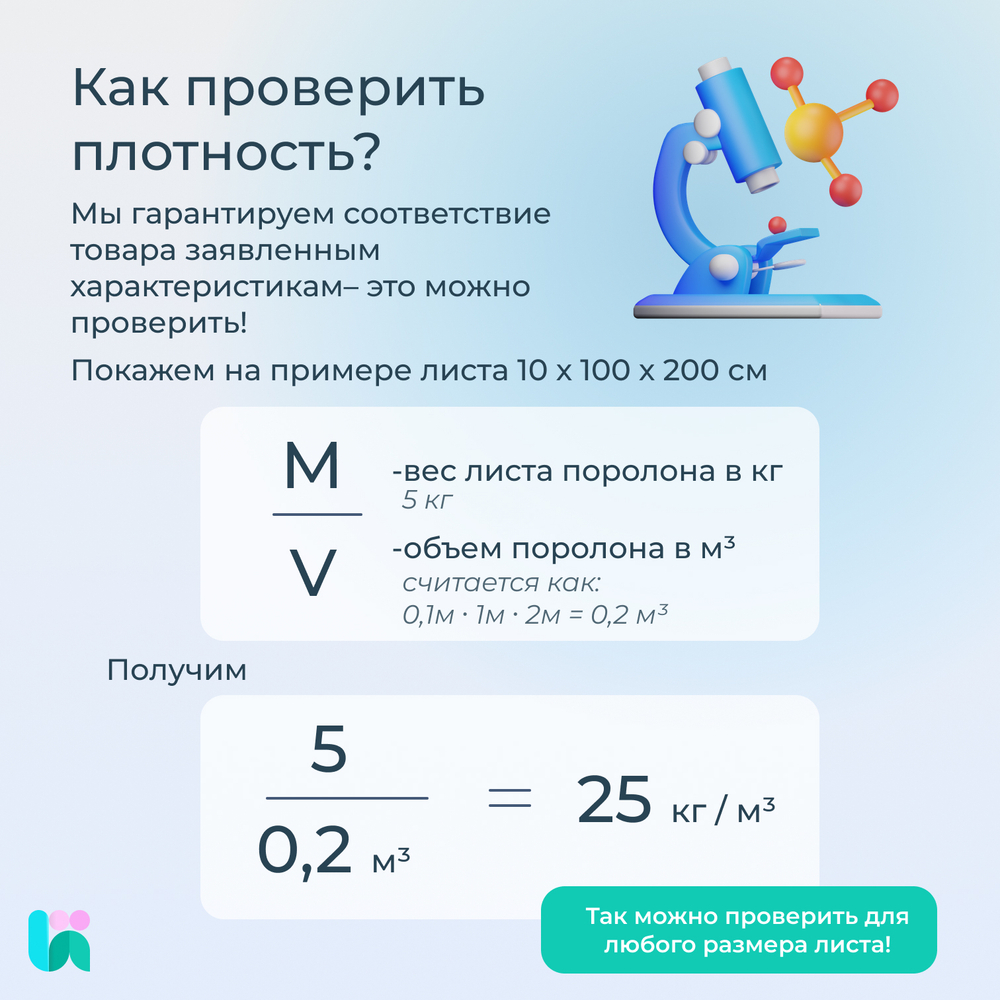 Поролон мебельный ST2536