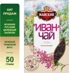 Чай листовой травяной Майский Иван-чай классический, 50 г