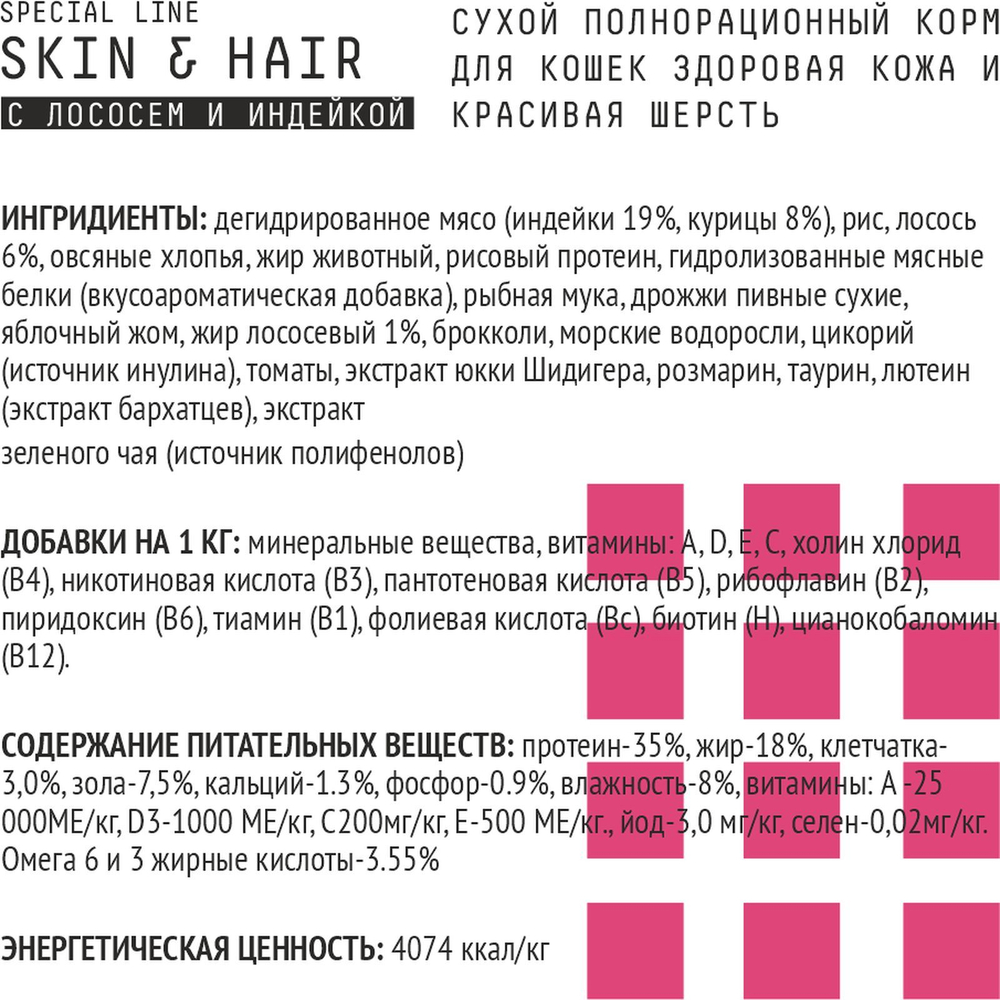 Сухой полнорационный корм для длинношерстных кошек AJO Cat Skin & Hair, здоровая кожа и красивая шерсть, с лососем и индейкой, 400 г