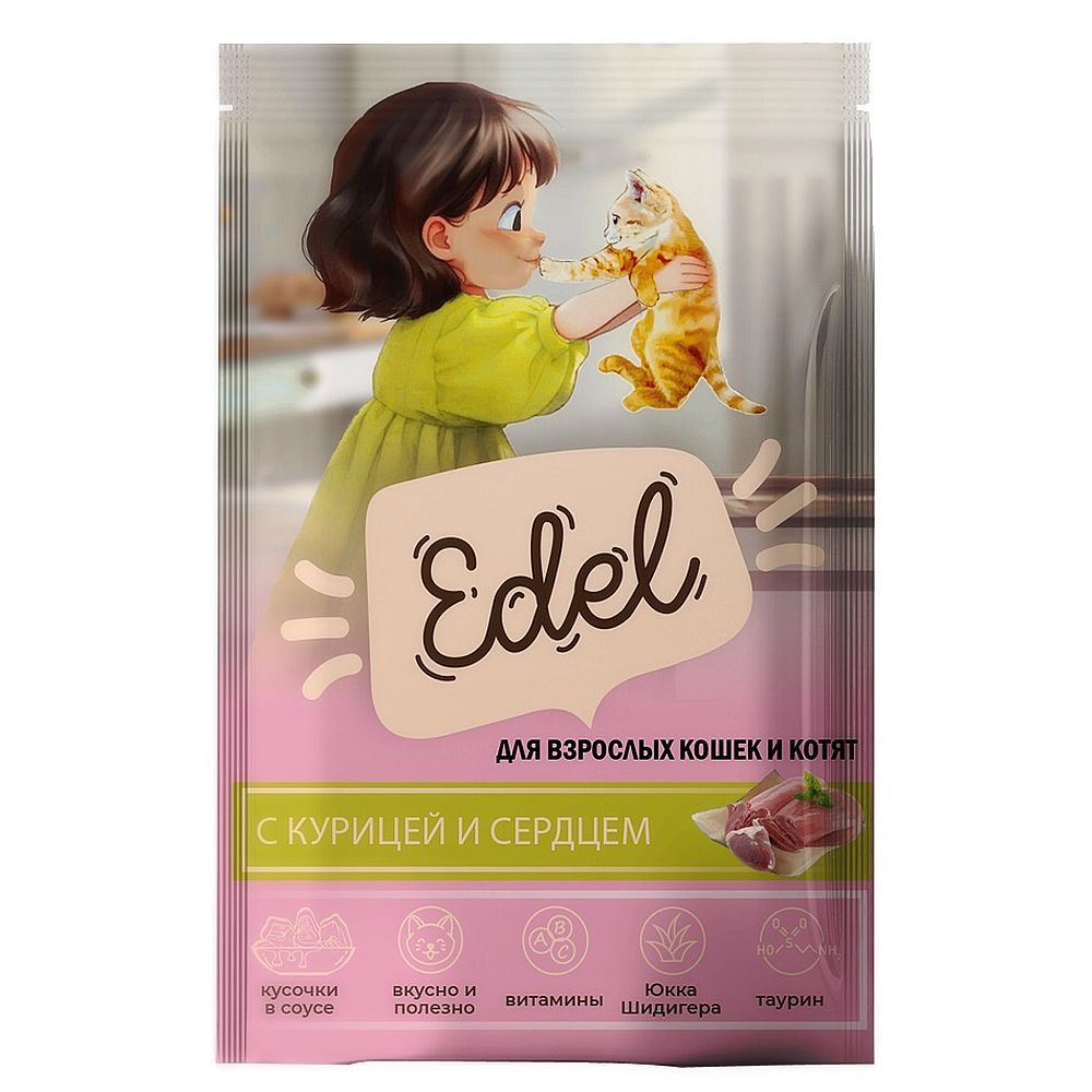 Влажный корм для кошек и котят Edel с кусочками курицы и сердца в соусе, пауч 85 г