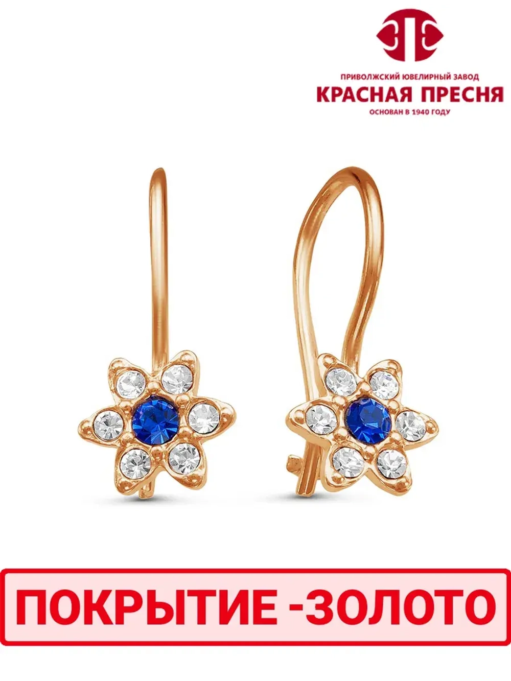 Серьги "Красная пресня"