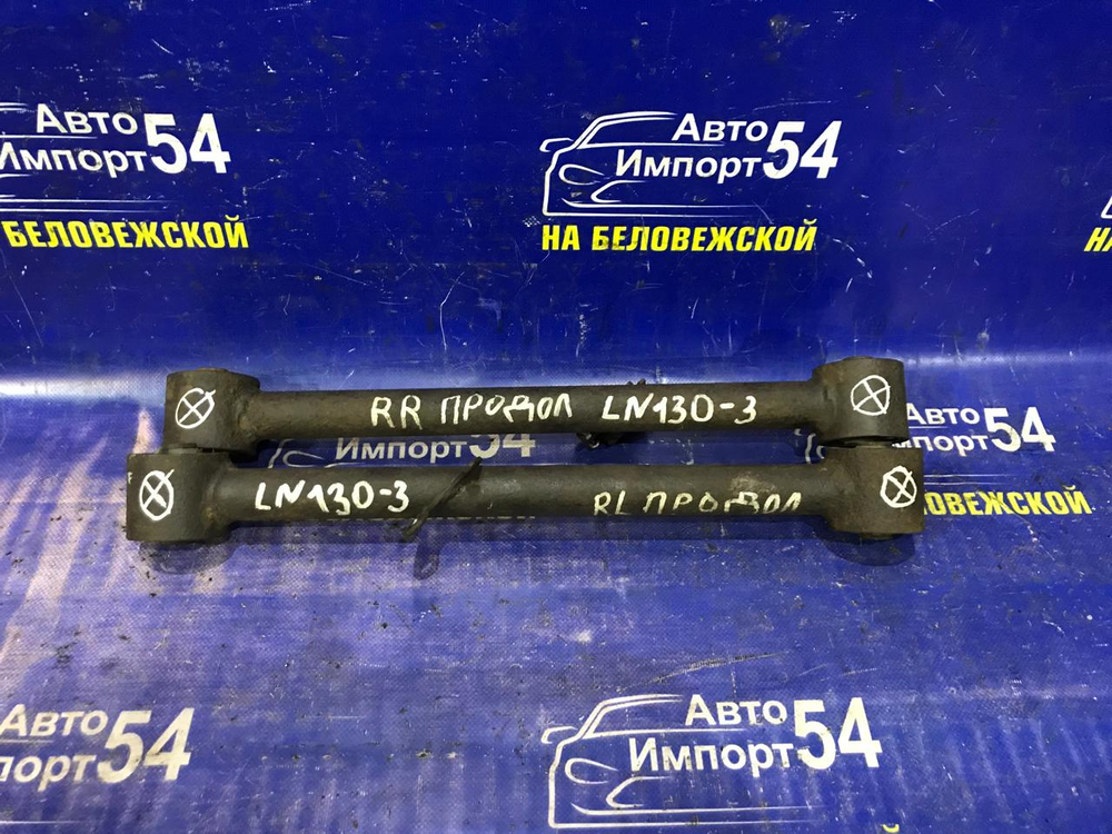 Тяга задняя продольная TOYOTA HILUX SURF 1992