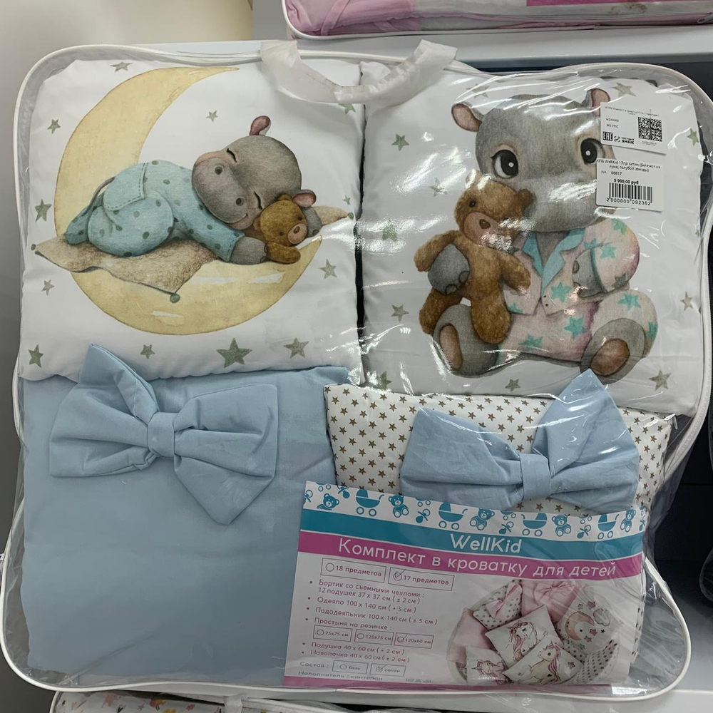 КПБ WellKid 17пр сатин