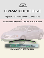 Щетки стеклоочистителя HUOYE Y8 700/475 мм на Acura RL | Hook/J-Hook