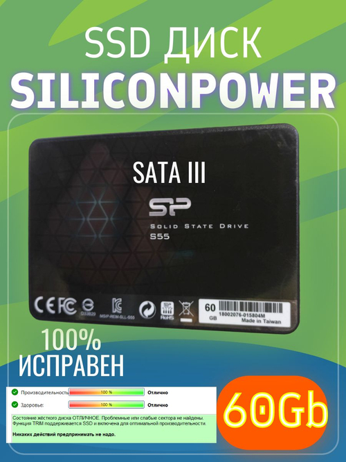 SSD накопитель Silicon Power 60GB SATA-III