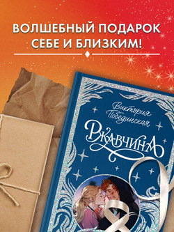 Лимитированная подарочная коллекция. Ржавчина