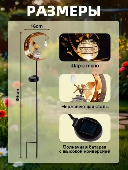 садовые светильники на солнечных батареях /луна светильник уличный/Теплый