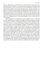Греческая каббала. Алфавитный мистицизм и нумерология в древнем мире (PDF)