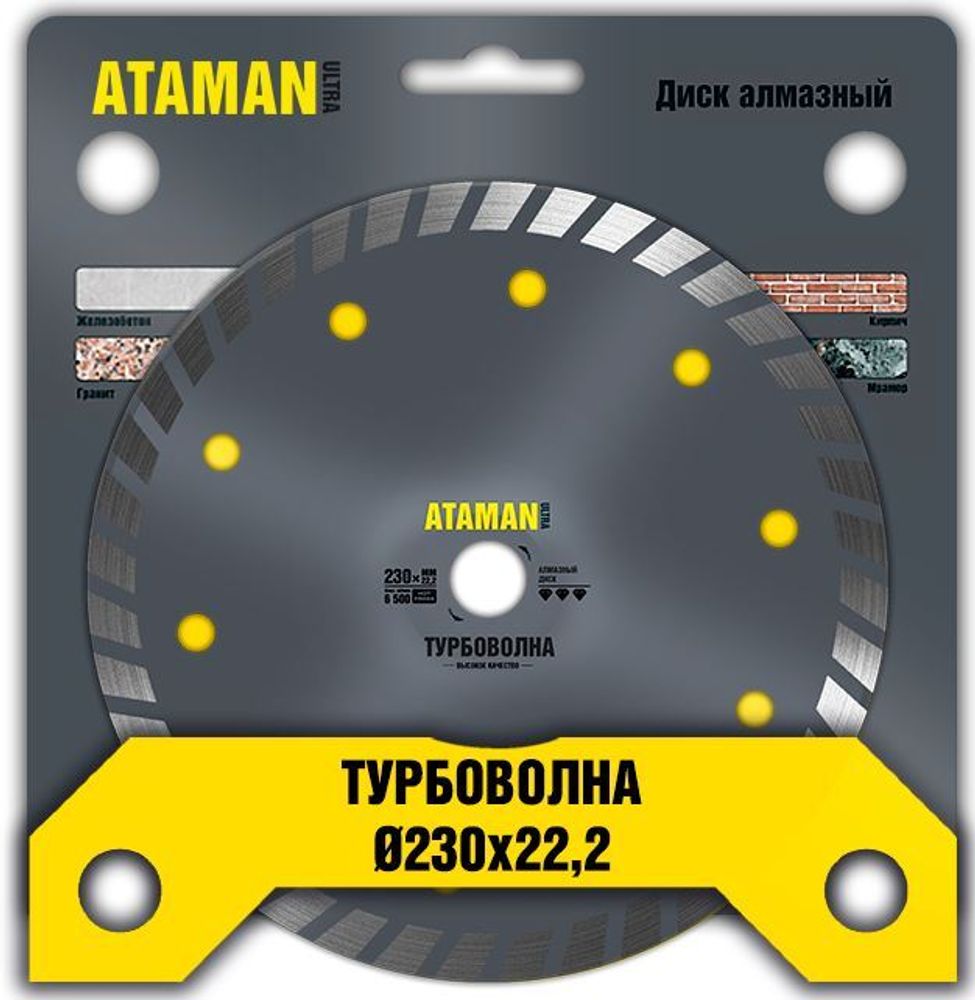 Диск отр. Алмазн.  230*22,2мм Турбоволна / ATAMAN