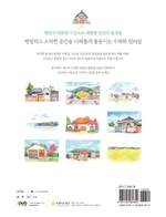 Urban Watercolors That Color the Heart. Colouring Book