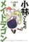 Miss Kobayashi&#39;s Dragon Maid: Vol. 1