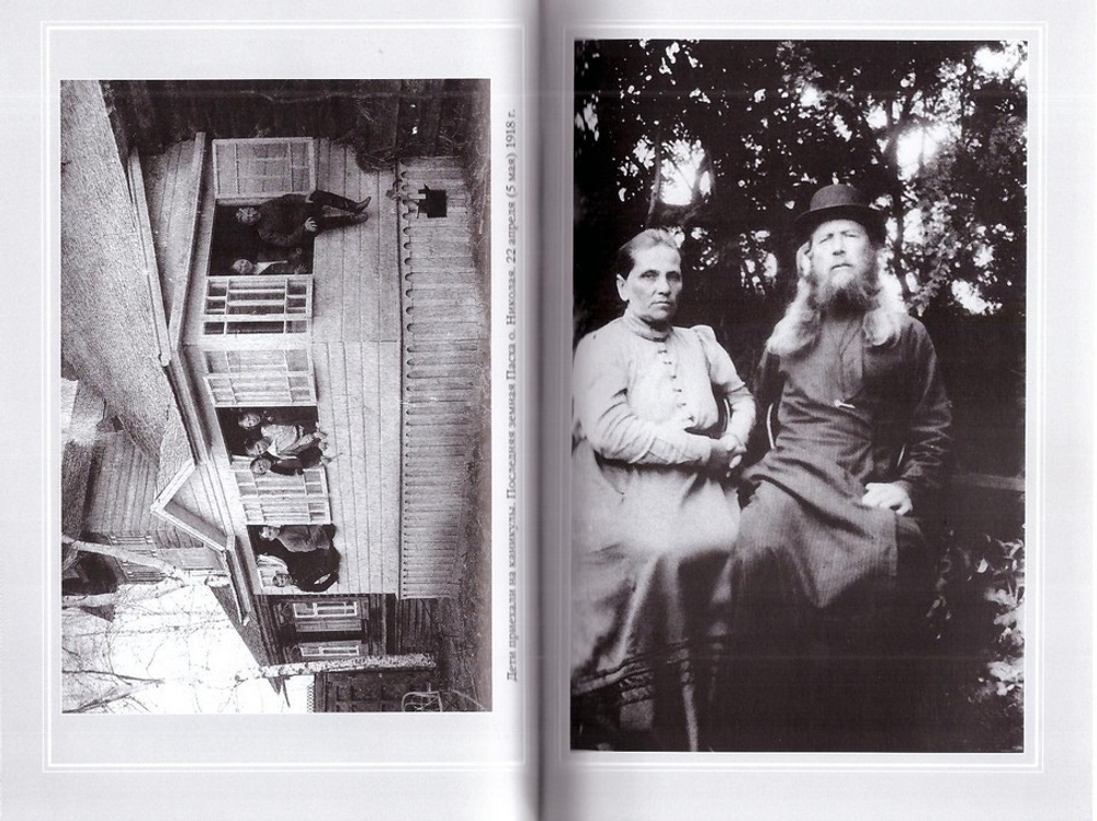 Священномученик Николай Любомудров. Повесть-хроника. Документы. Исследования