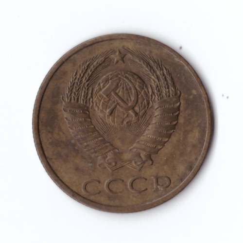 3 копейки 1982 года VF