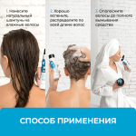 Шампунь "Коса до пояса", 250 мл (3,85 б)