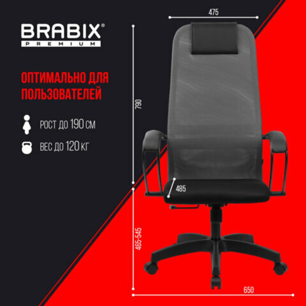 Кресло BRABIX PREMIUM "Ultimate EX-800" пластик, плотная двойная сетка Х2, черное/серое, 532915