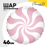 Шар Фольгированный Конфета розовая пастель (Розовый)
