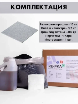 Резиновое бесшовное покрытие/ Мягкий асфальт/ Резиновая крошка