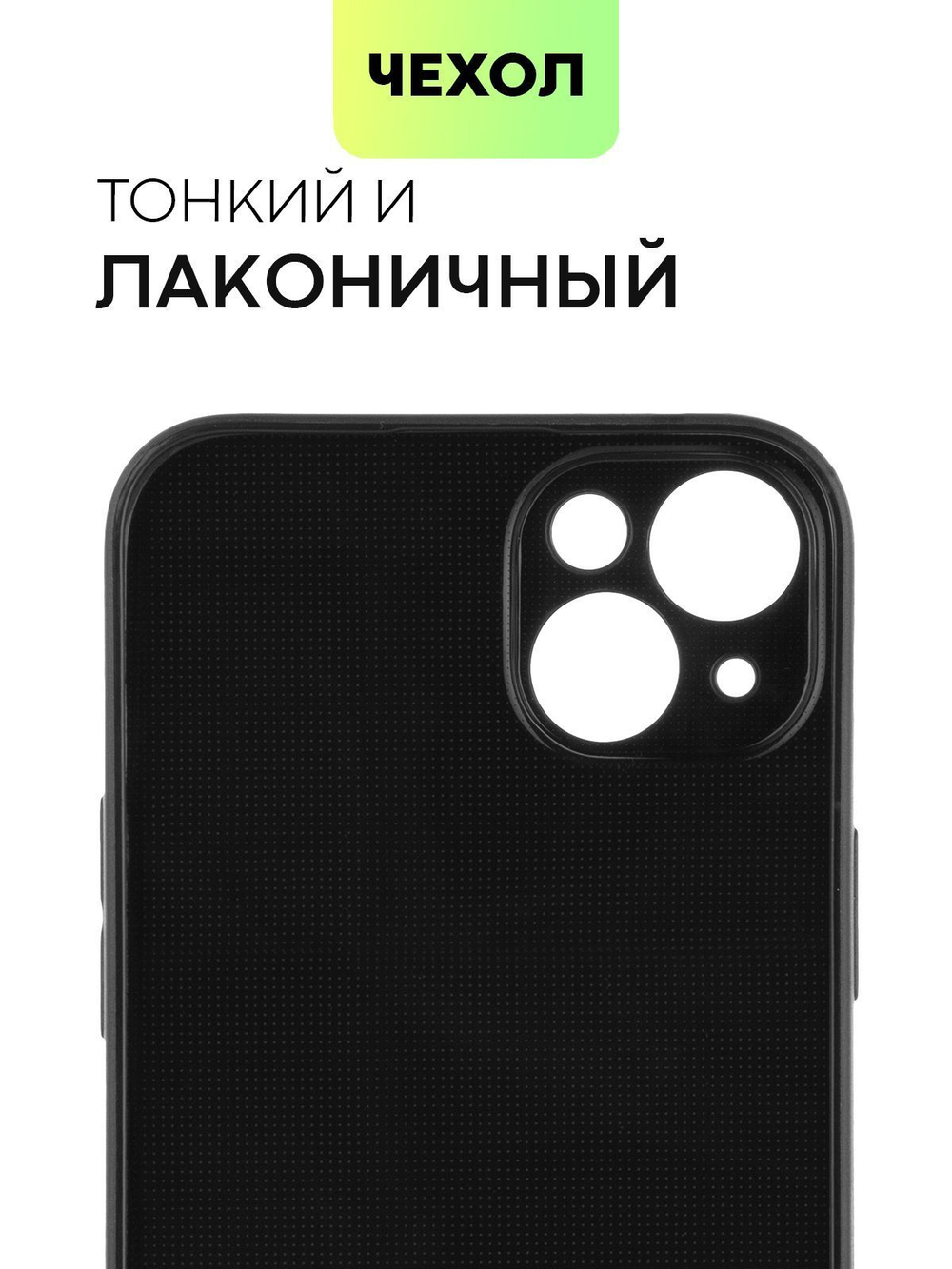 Чехол BROSCORP для Apple iPhone 15 Plus (арт.IP15PLUS-CARBONE-BLACK )