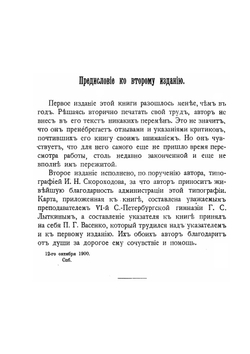 Очерки по истории смуты. в Московском государстве XVI-XVII вв. | С. Платонов