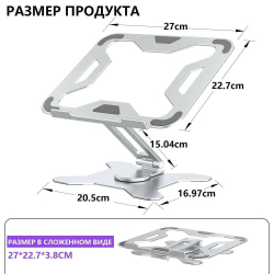подставка L43