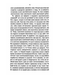 О народном представительстве | Б. Н. Чичерин