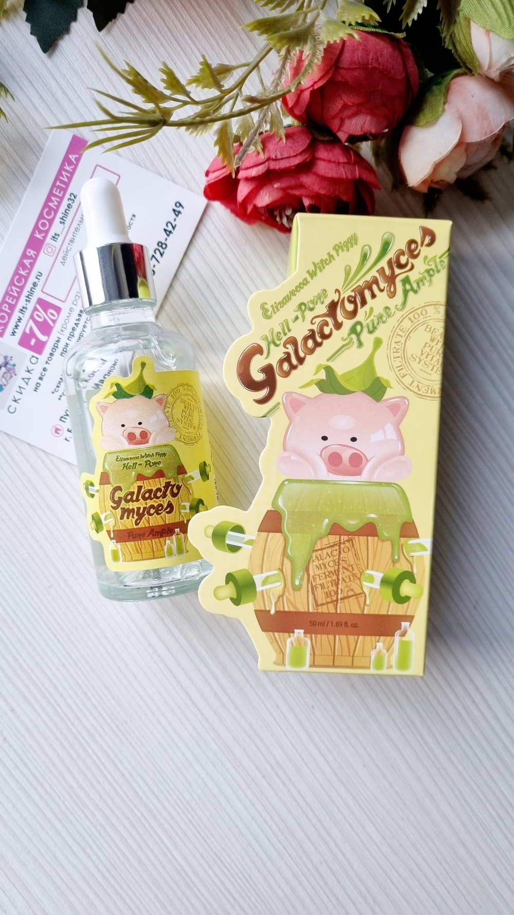 Сыворотка на основе галактомисис Elizavecca Witch Piggy hell-pore Galactomyces Pure Ample 100%, 50 мл.