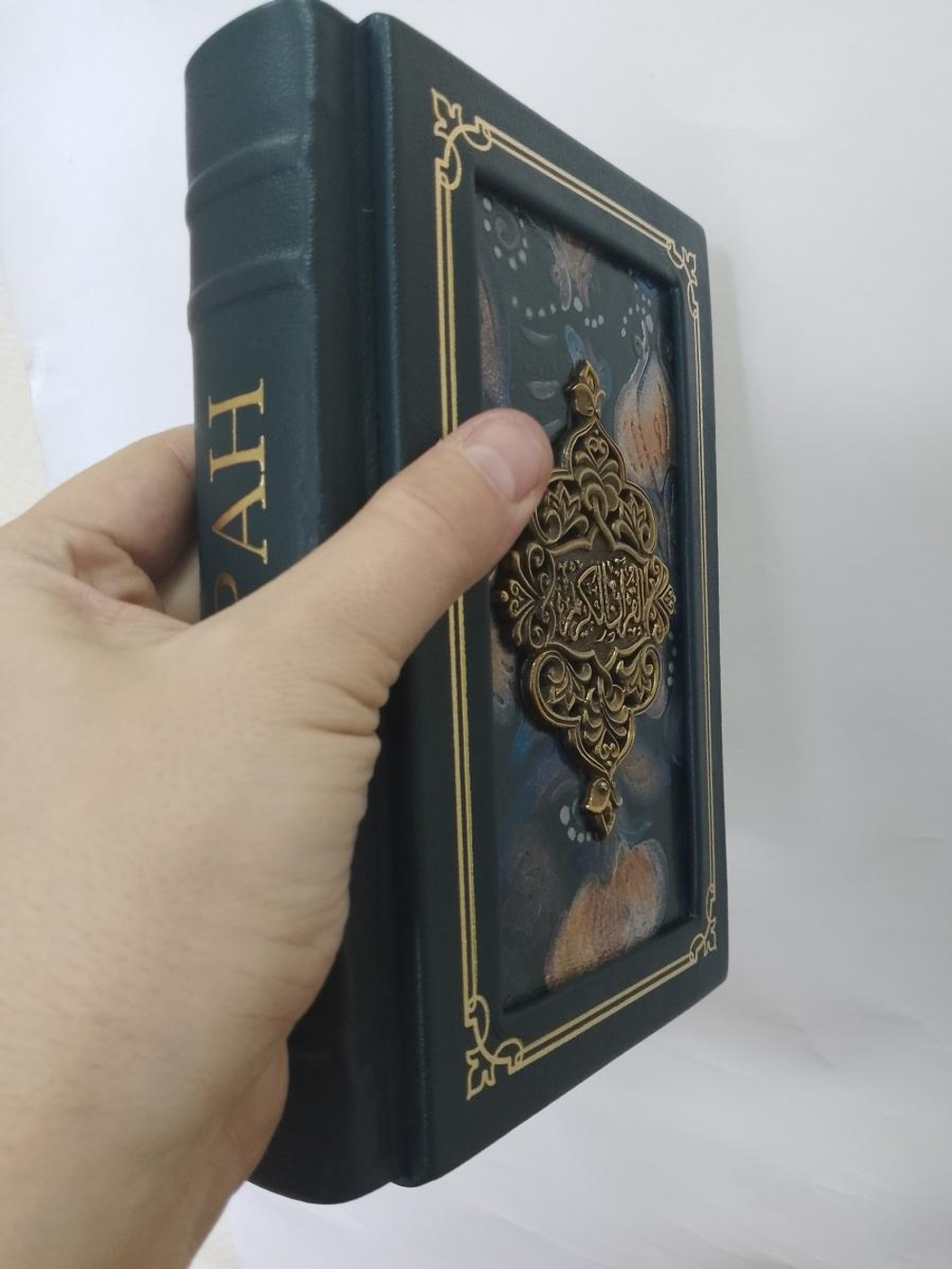 "Коран средний" Книга подарочная в кожаном переплете с росписью и бронзовой накладкой