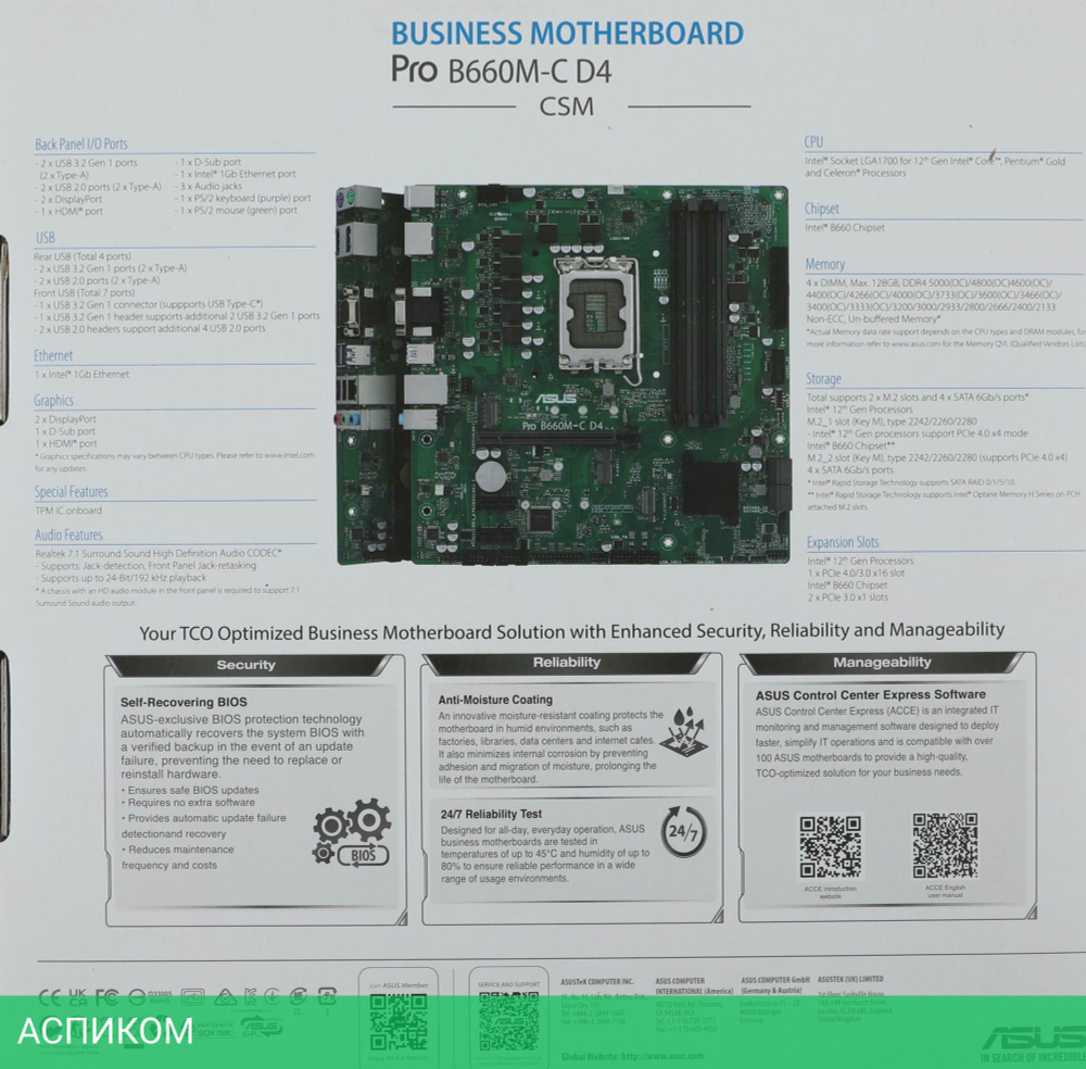 Материнская плата ASUS Pro B660M-C D4-CSM DDR4