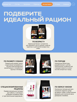 Корм сухой для взрослых собак породы Лабрадор-ретривер, премиум полнорационный комплекс, с индейкой, 3 кг, QUATTRO