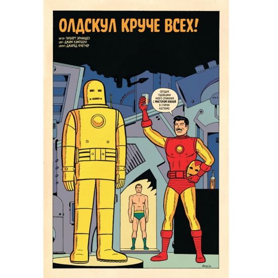 Комикс MARVEL: Странные истории