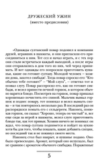 Исламская кухня