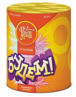 Будем (0,8"х10) (ЕС215)