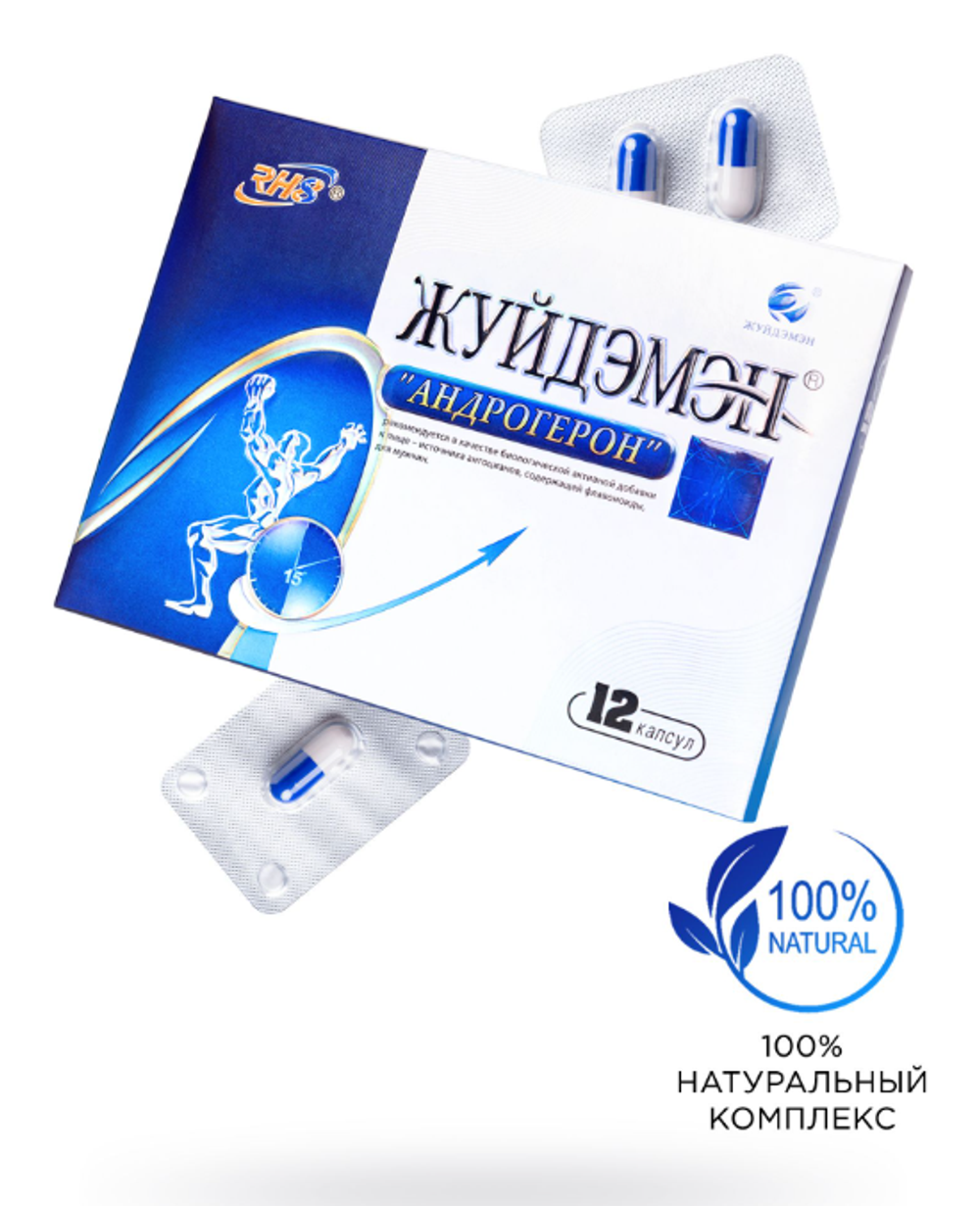 Андрогерон капсулы для мужчин 12 шт