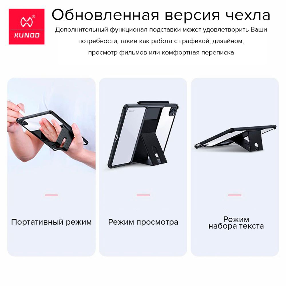 Чехол с подставкой для Xiaomi Pad 6 / 6 Pro XUNDD
