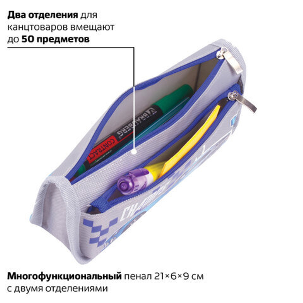 Пенал ЮНЛАНДИЯ для мальчиков, 2 отделения, мягкий, "Машина", серый, 21х6х9 см
