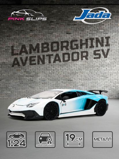 Модель Машинки 1:24 Pink Slips Lamborghini Aventador SV