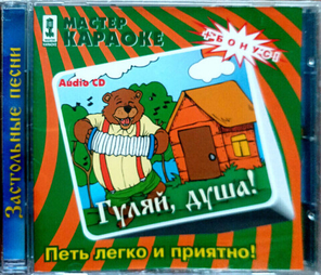 Сборник / Гуляй Душа! (CD)