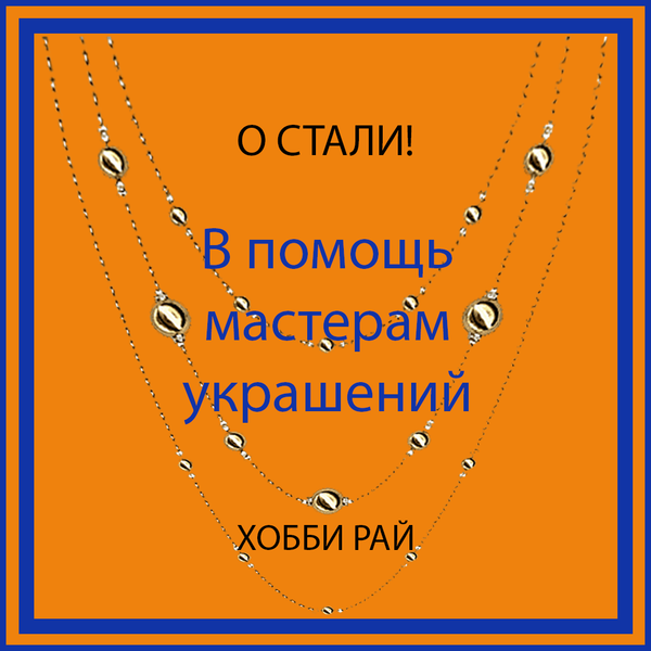 Хирургическая СТАЛЬ - это как? Почему проверять СТАЛЬ магнитом бессмысленно? Хирургическая СТАЛЬ - это как? Почему проверять СТАЛЬ магнитом бессмысленно?