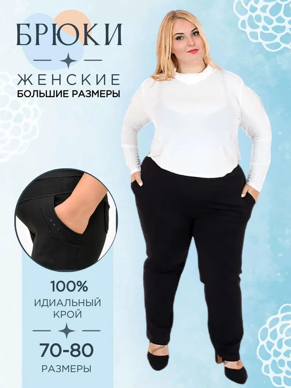 Джеггинсы женские с мехом прямые больших размеров 9