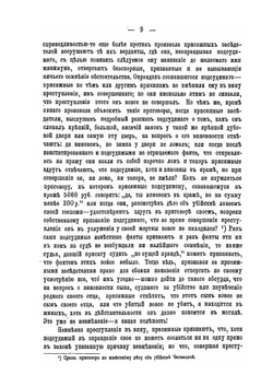 Невменение | А.Э. Бардзкий