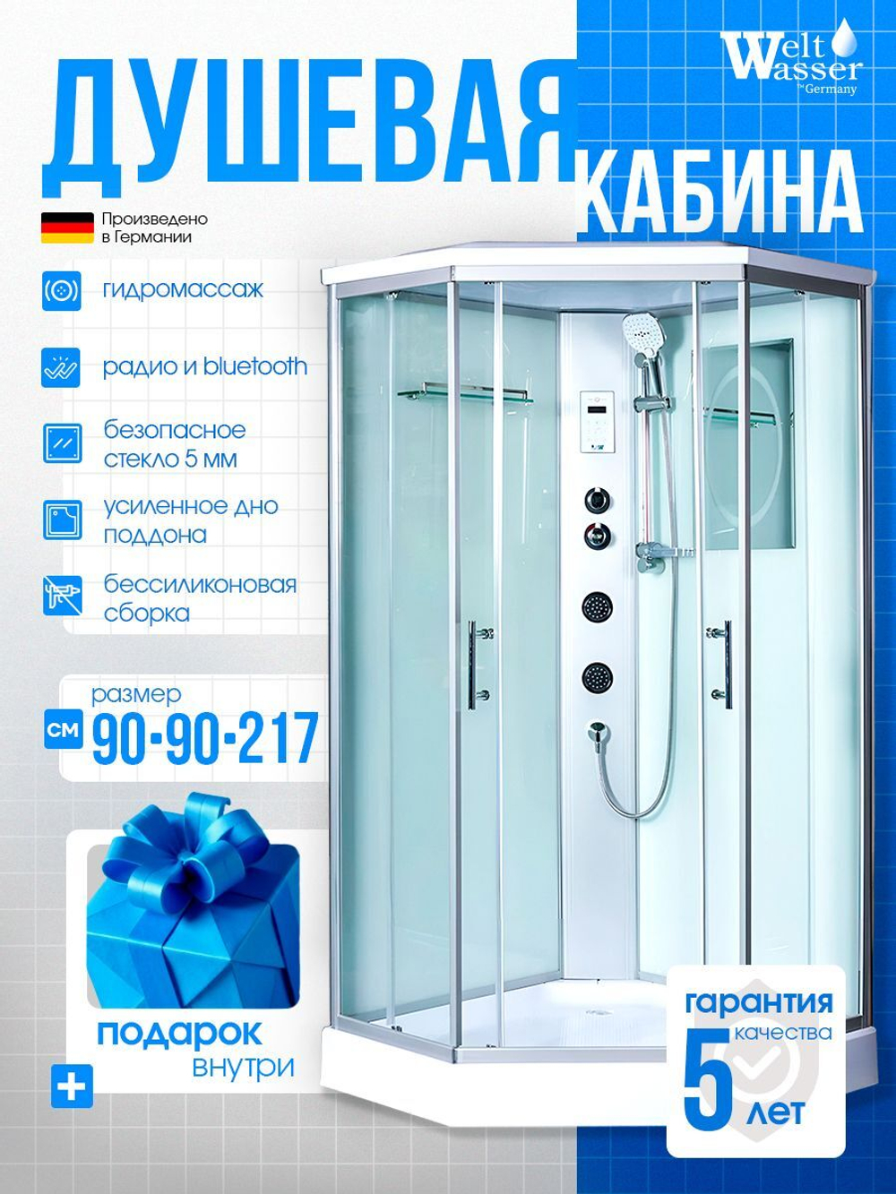 Душевая кабина WeltWasser без силикона (90х90) прозрачное стекло, поддон низкий, гидромассаж