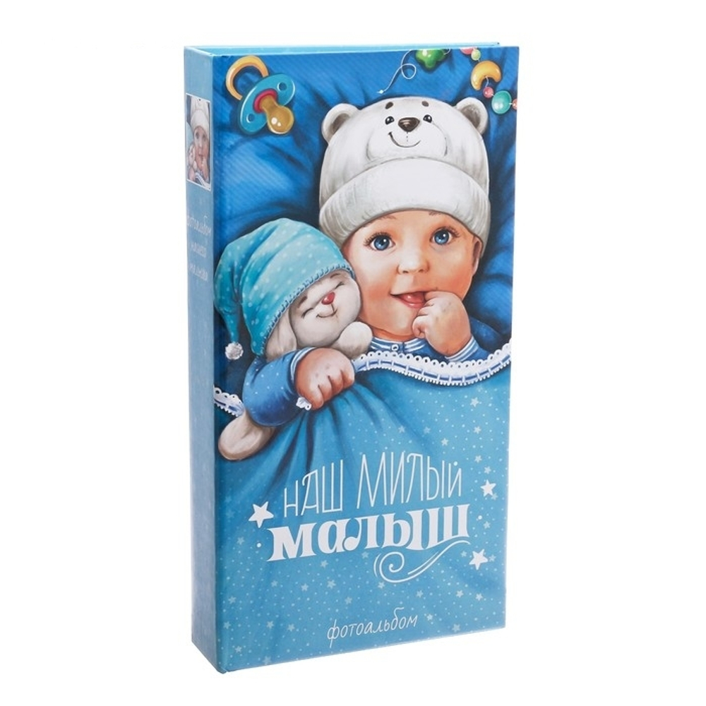 3665451 Фотоальбом "Наш милый малыш", 300 фото