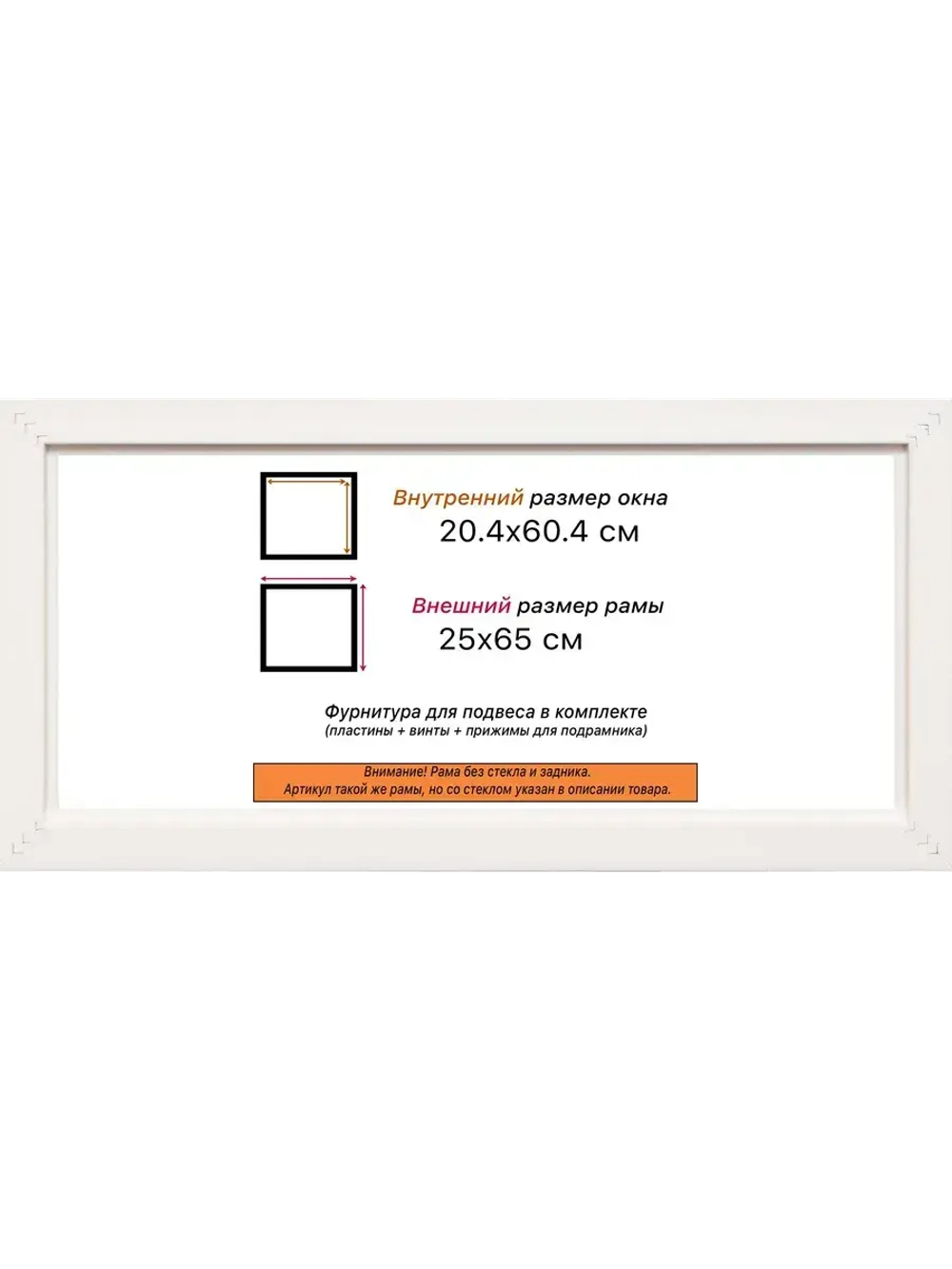 Рама багетная 20x60 для картин на холсте