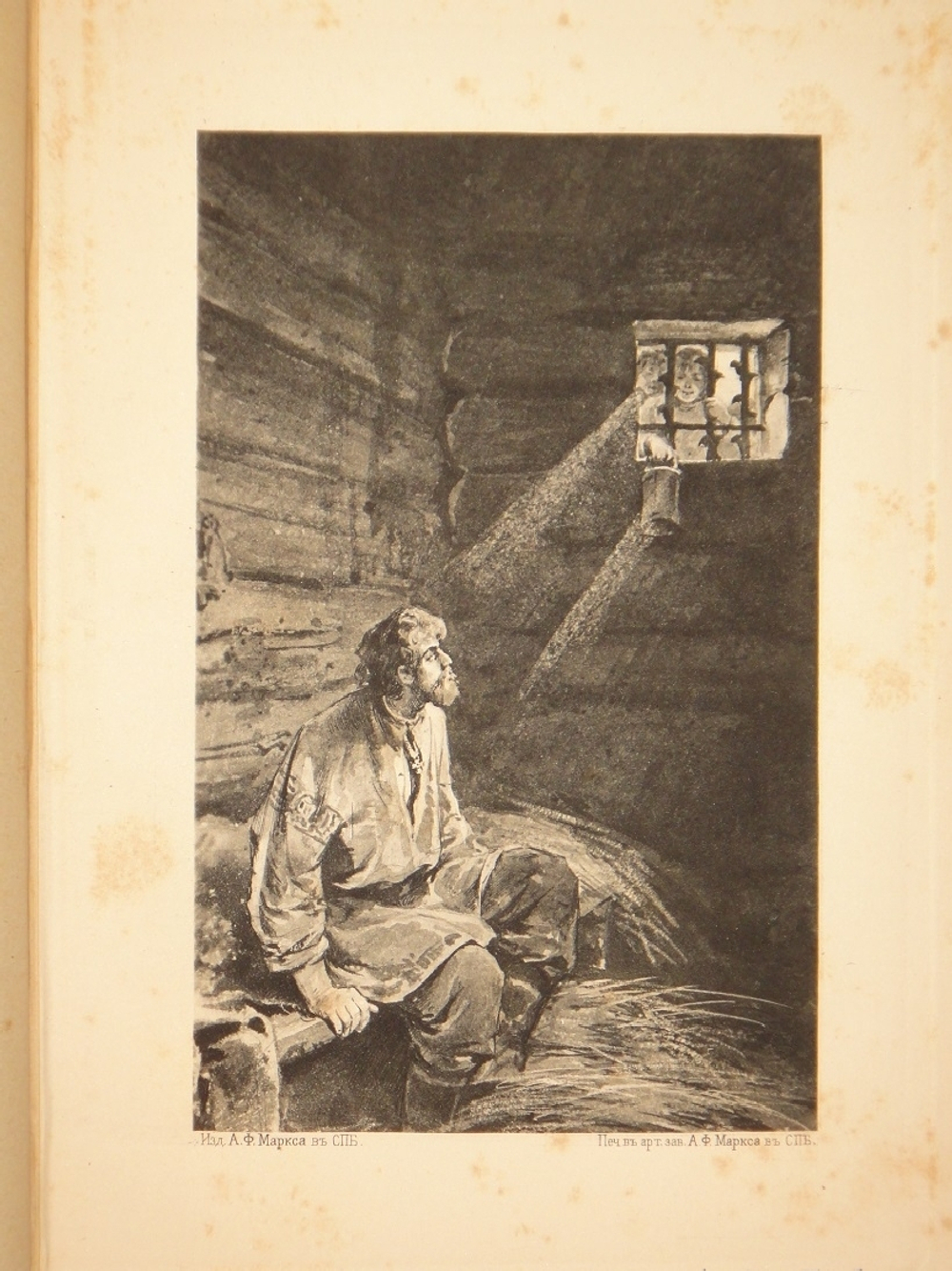 "Исторические рассказы и повести". П.Н.Полевой. 1892г.